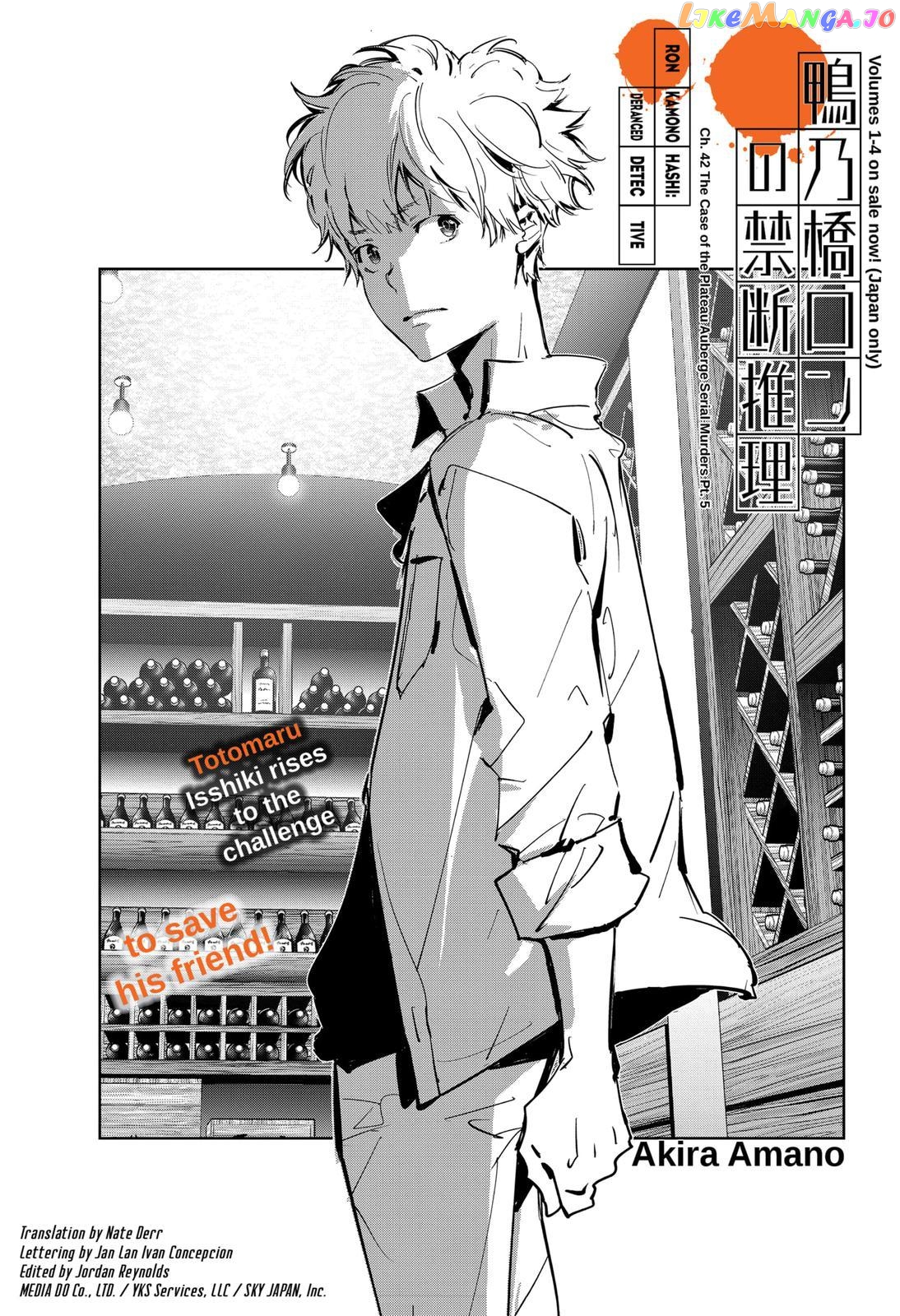 Kamonohashi Ron no Kindan Suiri chapter 42 - page 1