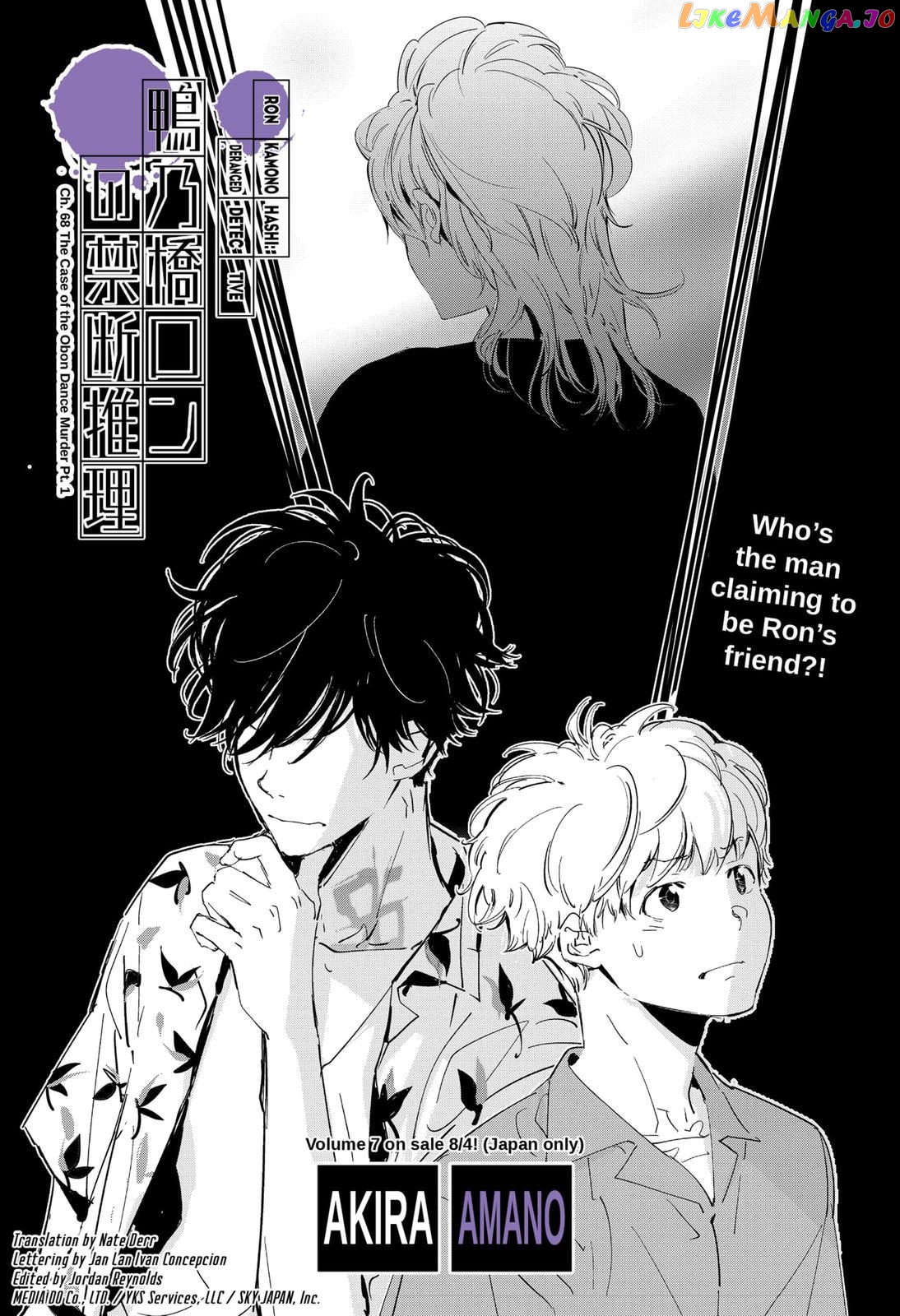 Kamonohashi Ron no Kindan Suiri chapter 68 - page 1