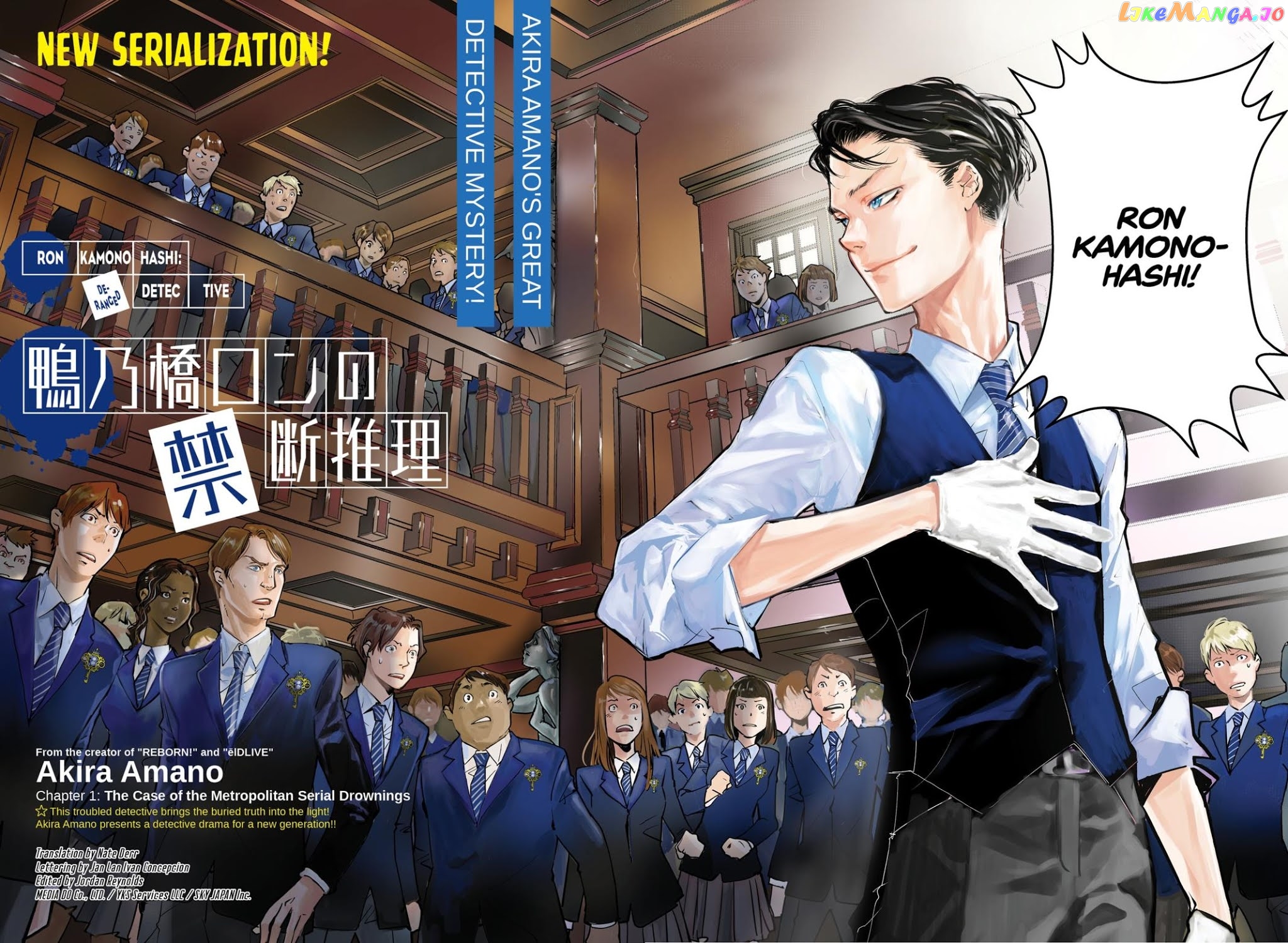 Kamonohashi Ron no Kindan Suiri chapter 1 - page 2