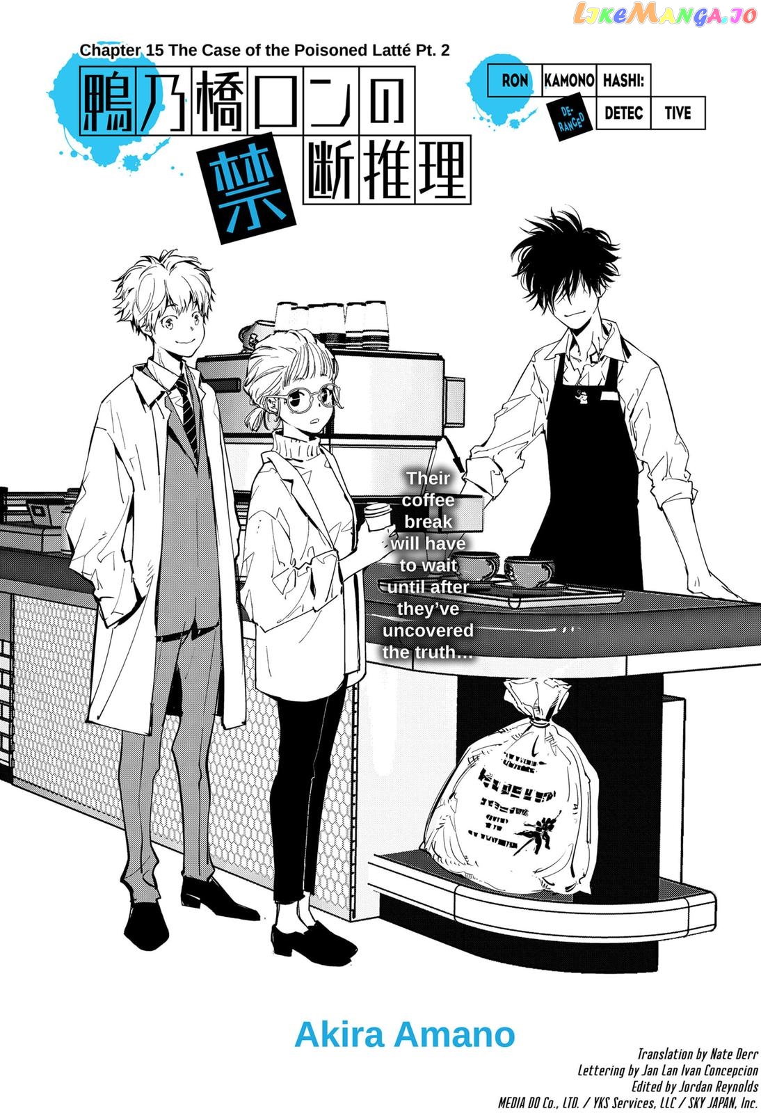 Kamonohashi Ron no Kindan Suiri chapter 15 - page 1