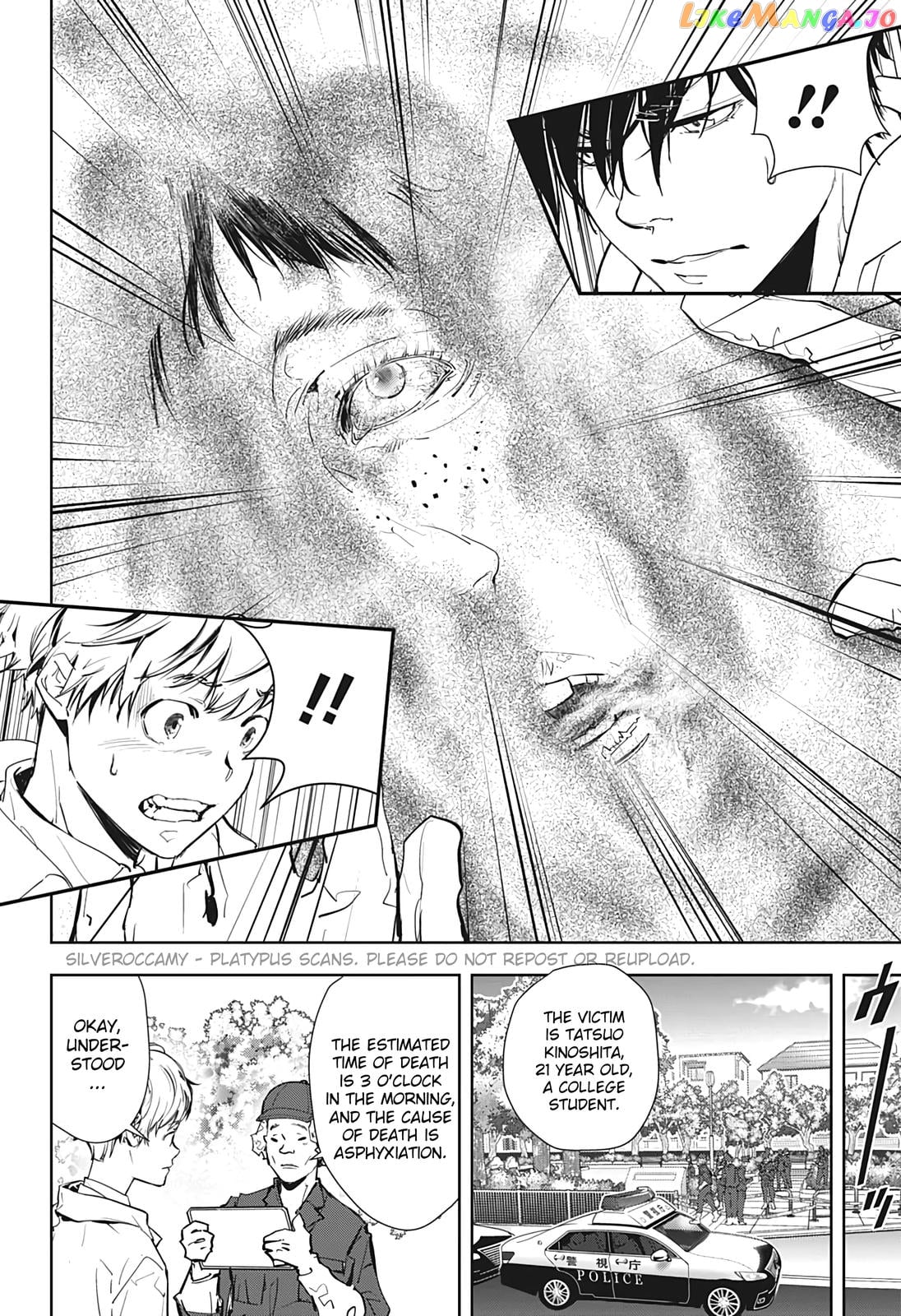 Kamonohashi Ron no Kindan Suiri chapter 15.5 - page 12