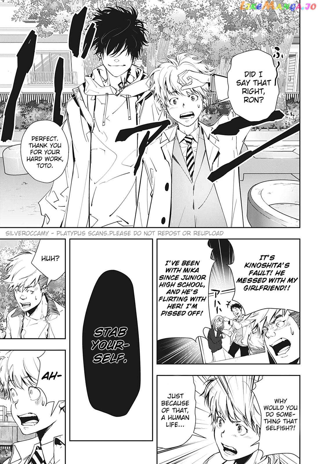 Kamonohashi Ron no Kindan Suiri chapter 15.5 - page 27