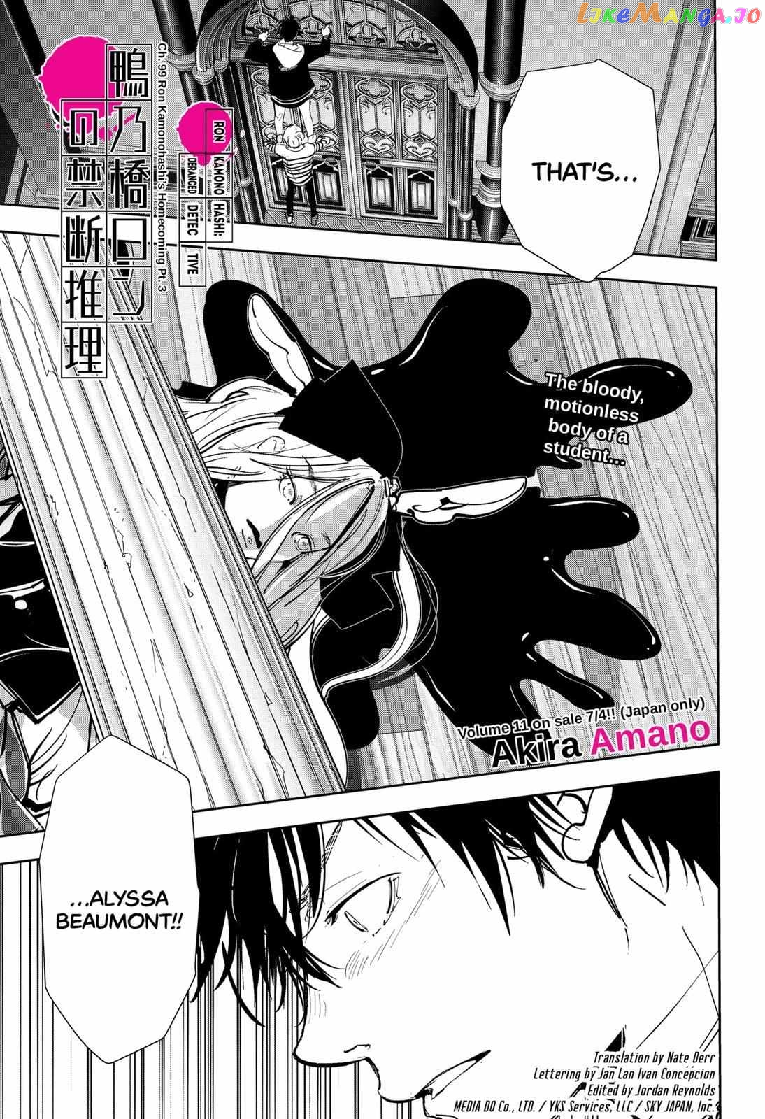 Kamonohashi Ron no Kindan Suiri chapter 99 - page 1