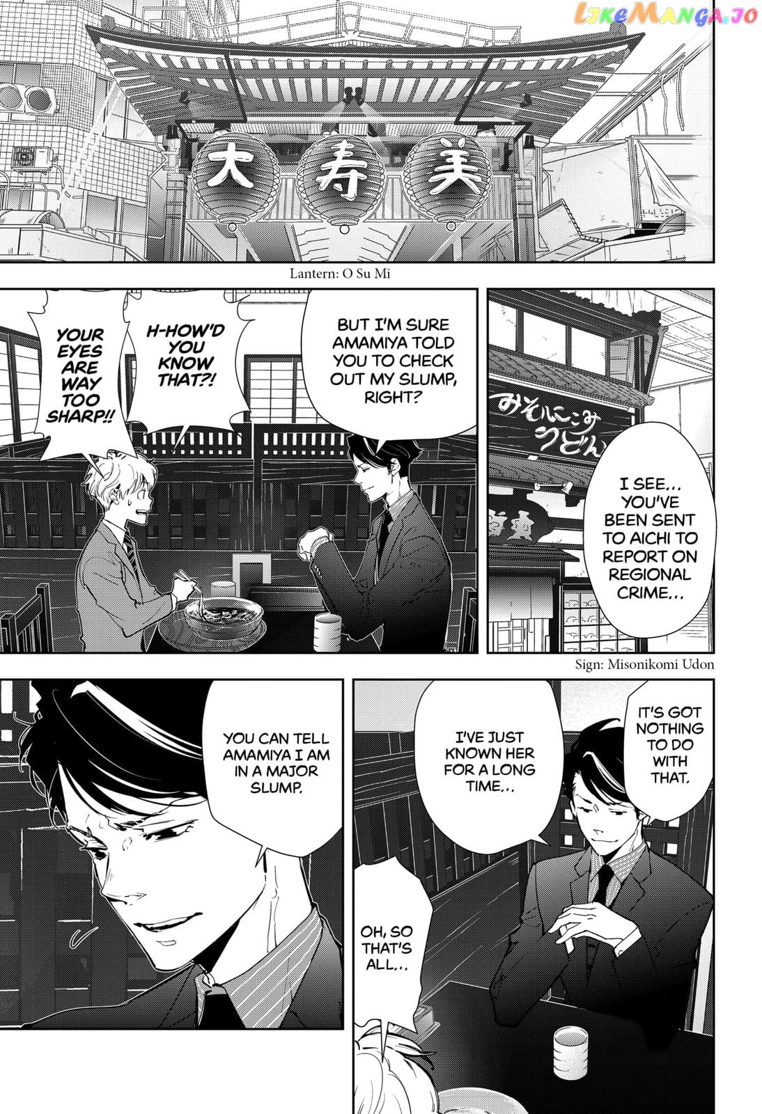 Kamonohashi Ron no Kindan Suiri chapter 16 - page 13