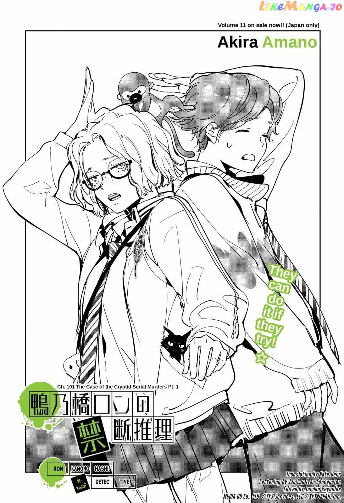 Kamonohashi Ron no Kindan Suiri chapter 101 - page 1