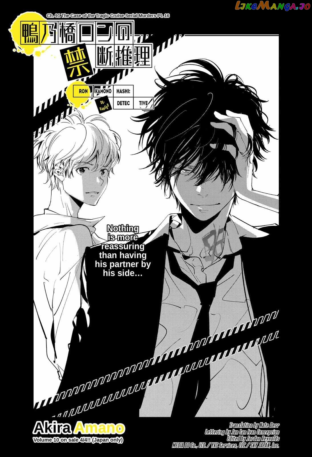Kamonohashi Ron no Kindan Suiri chapter 91 - page 1