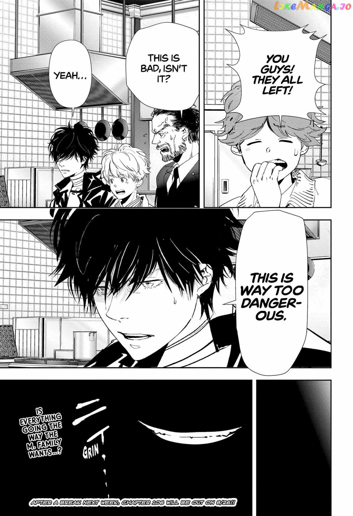 Kamonohashi Ron no Kindan Suiri chapter 105 - page 21