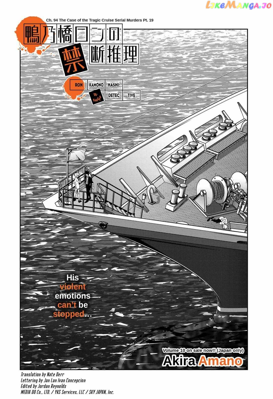 Kamonohashi Ron no Kindan Suiri chapter 94 - page 1