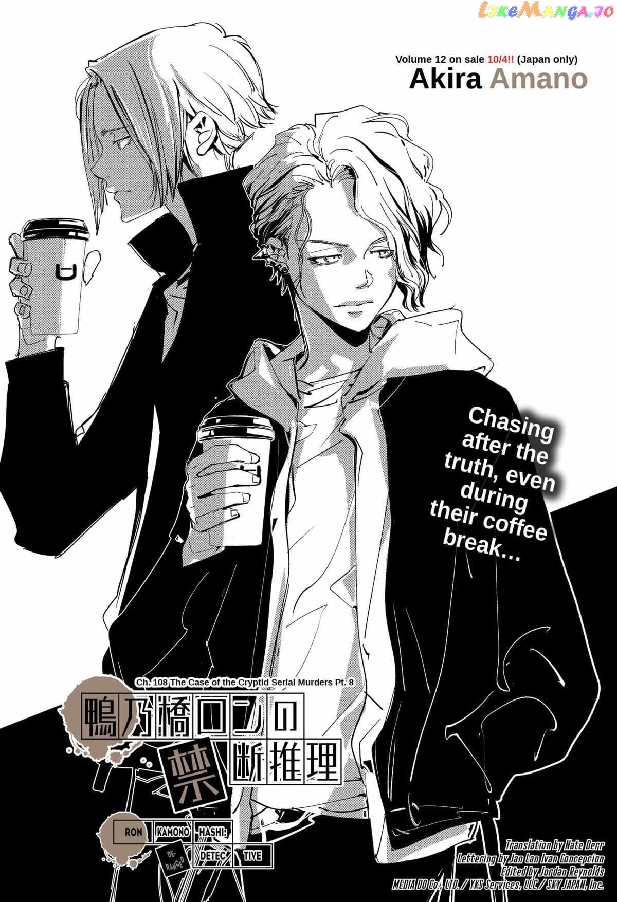 Kamonohashi Ron no Kindan Suiri chapter 108 - page 1