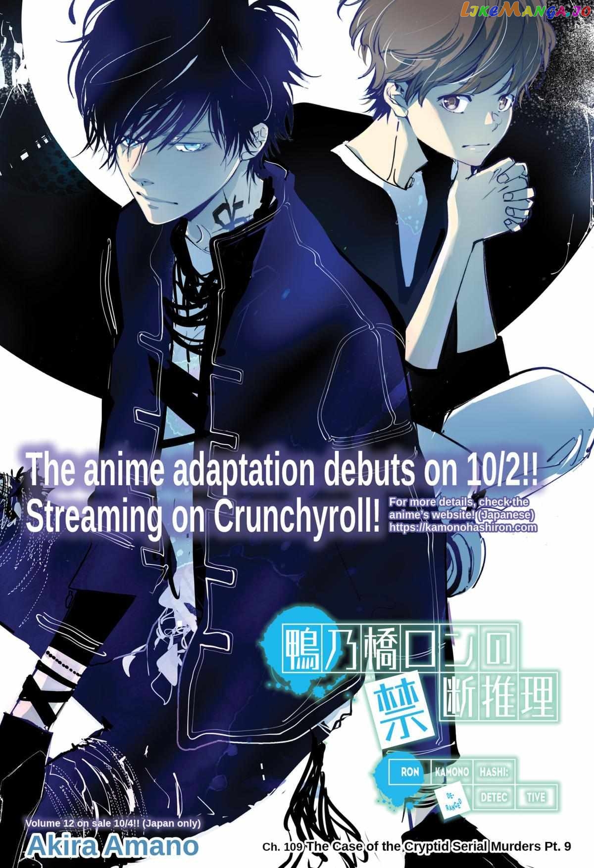 Kamonohashi Ron no Kindan Suiri chapter 109 - page 1