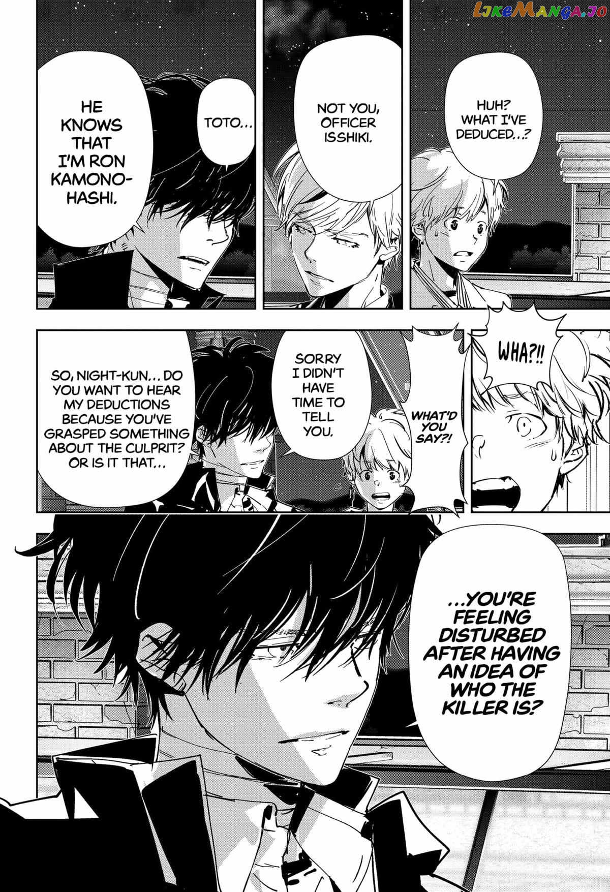 Kamonohashi Ron no Kindan Suiri chapter 109 - page 15