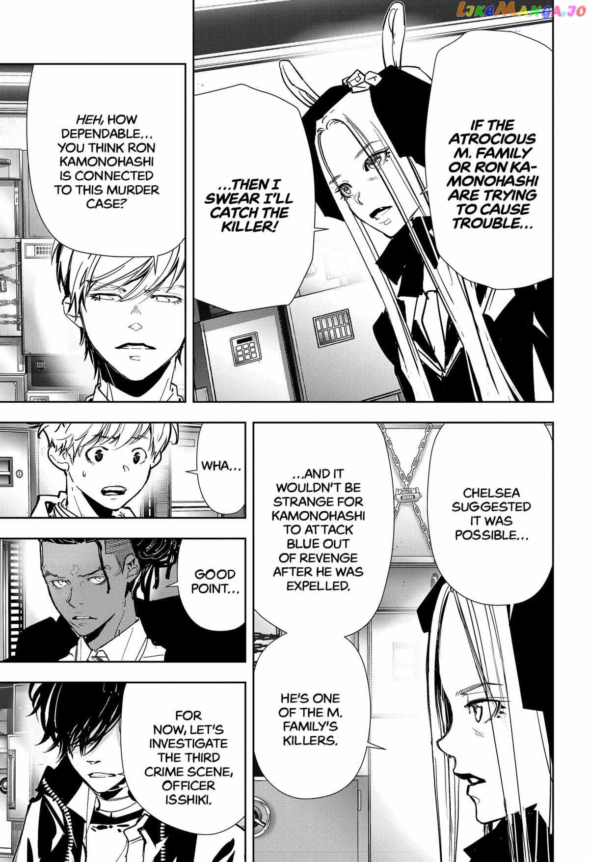 Kamonohashi Ron no Kindan Suiri chapter 109 - page 8