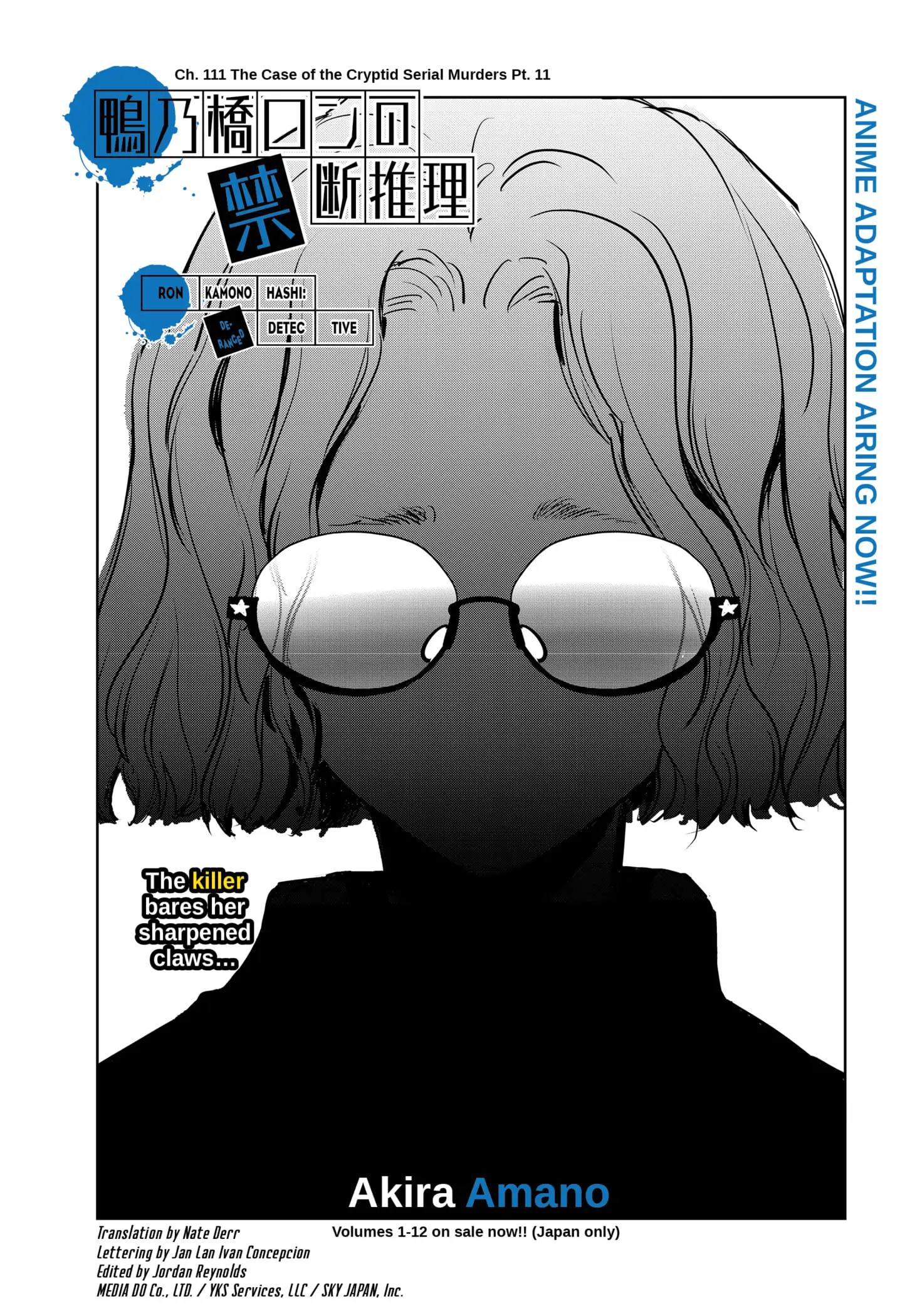 Kamonohashi Ron no Kindan Suiri chapter 111 - page 1