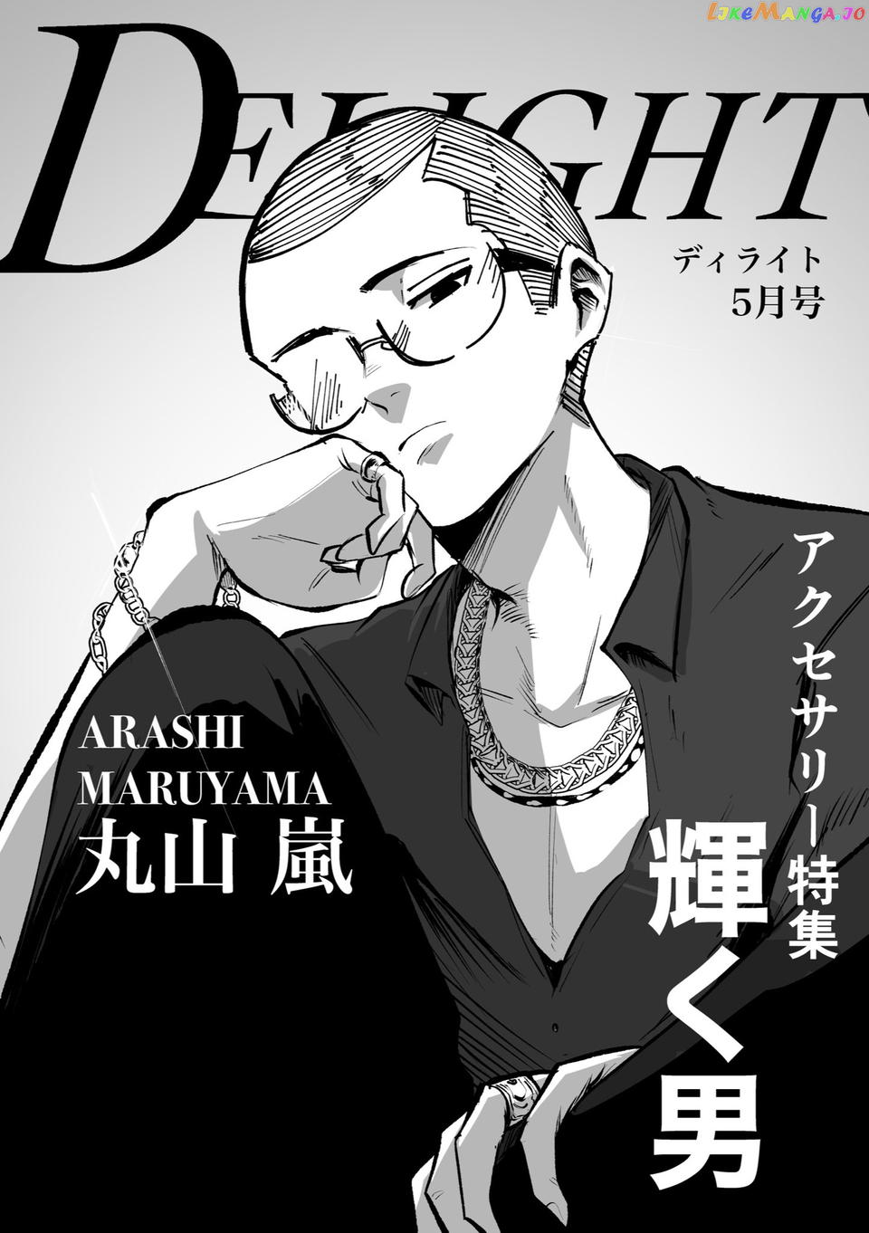 Mou Furenai Kimi chapter 3.5 - page 1