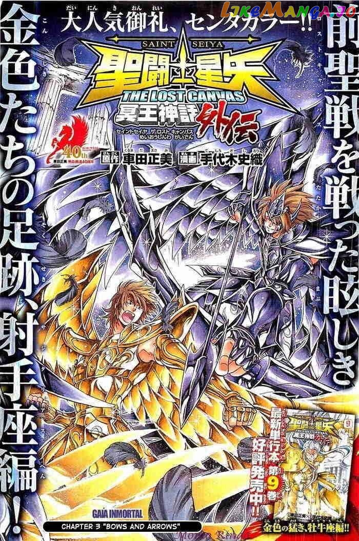 Saint Seiya – The Lost Canvas – Meiou Shinwa Gaiden chapter 65 - page 1