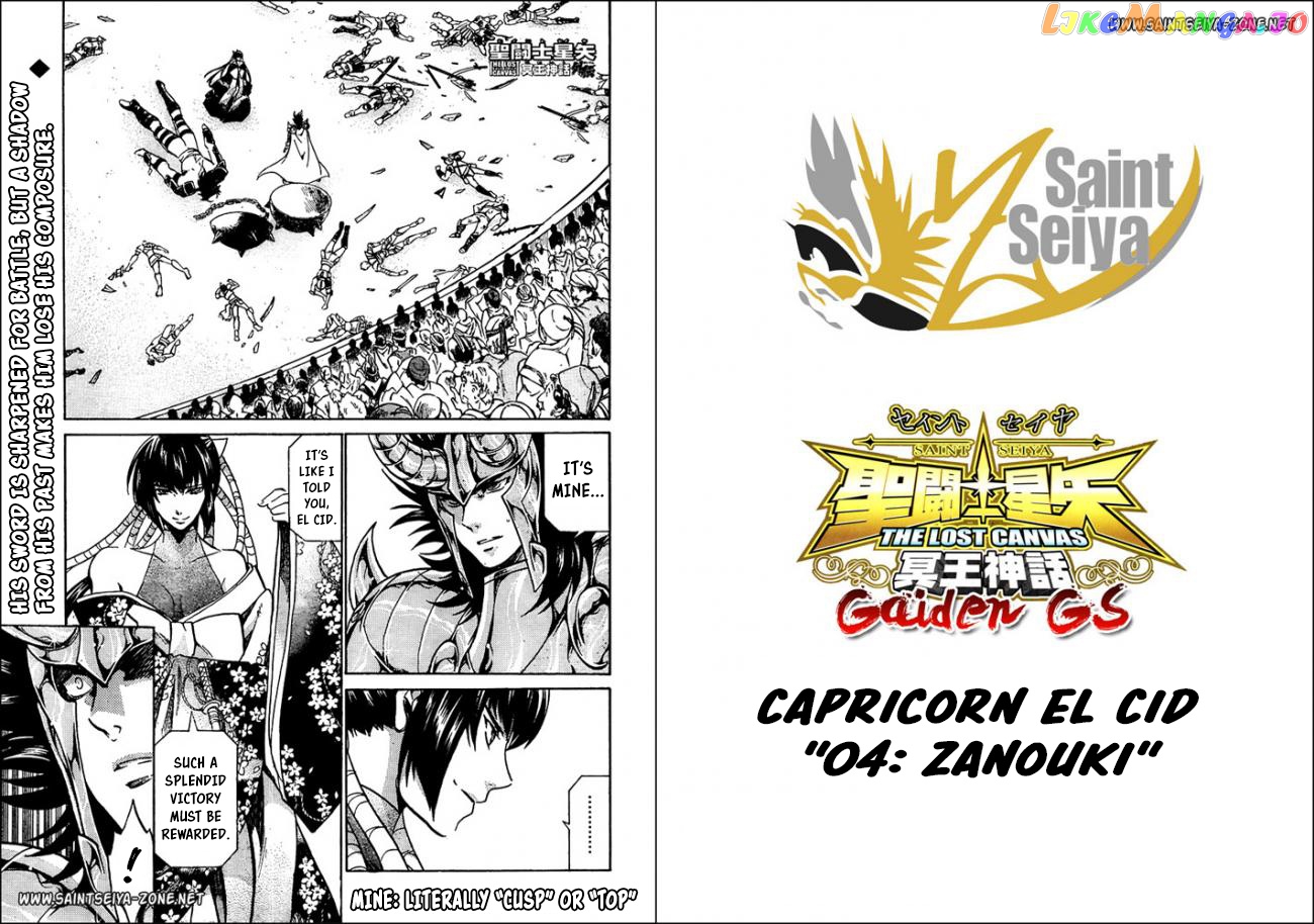 Saint Seiya – The Lost Canvas – Meiou Shinwa Gaiden chapter 40 - page 1