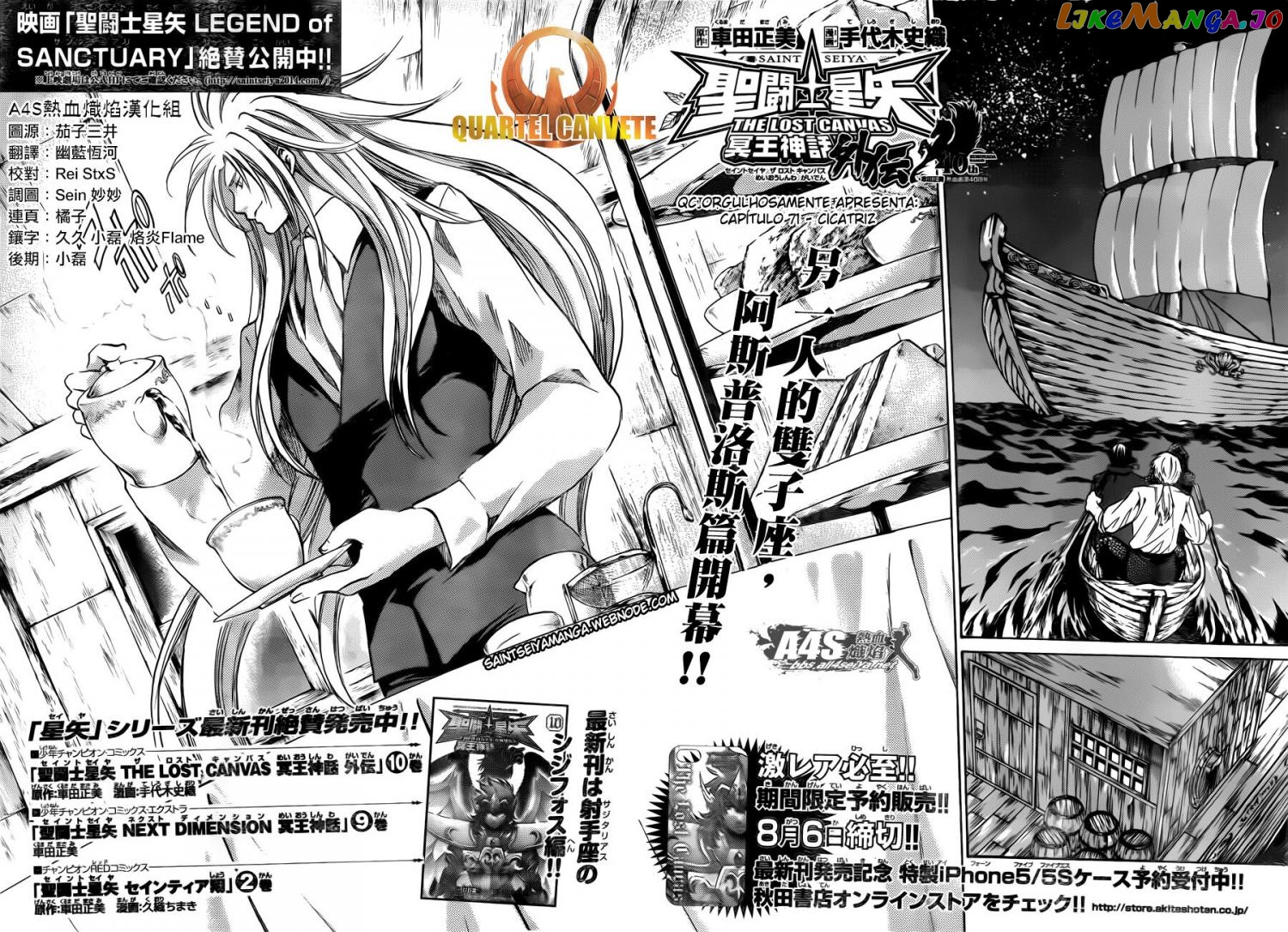 Saint Seiya – The Lost Canvas – Meiou Shinwa Gaiden chapter 71 - page 2