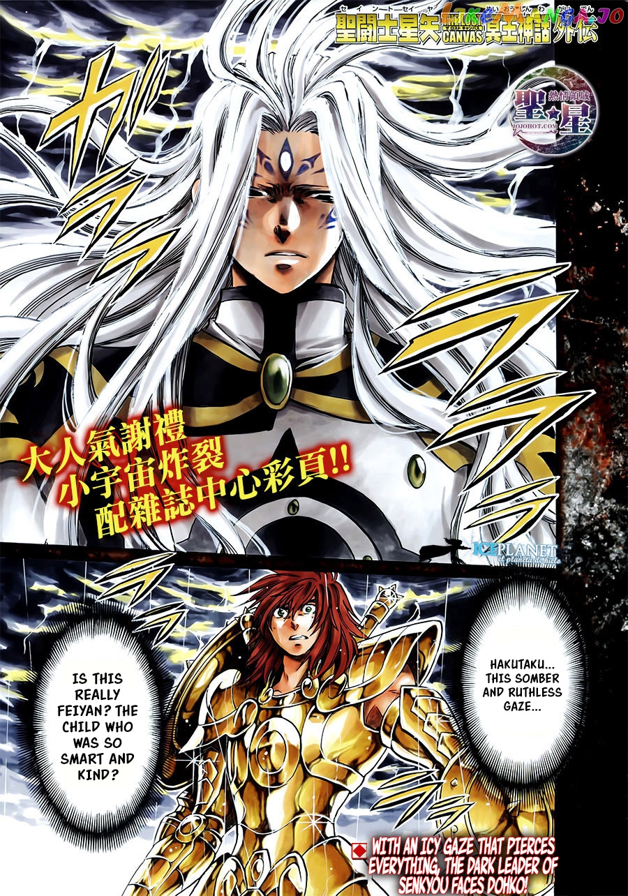 Saint Seiya – The Lost Canvas – Meiou Shinwa Gaiden chapter 49 - page 1