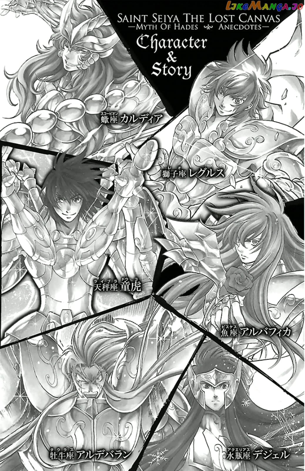 Saint Seiya – The Lost Canvas – Meiou Shinwa Gaiden chapter 19 - page 5