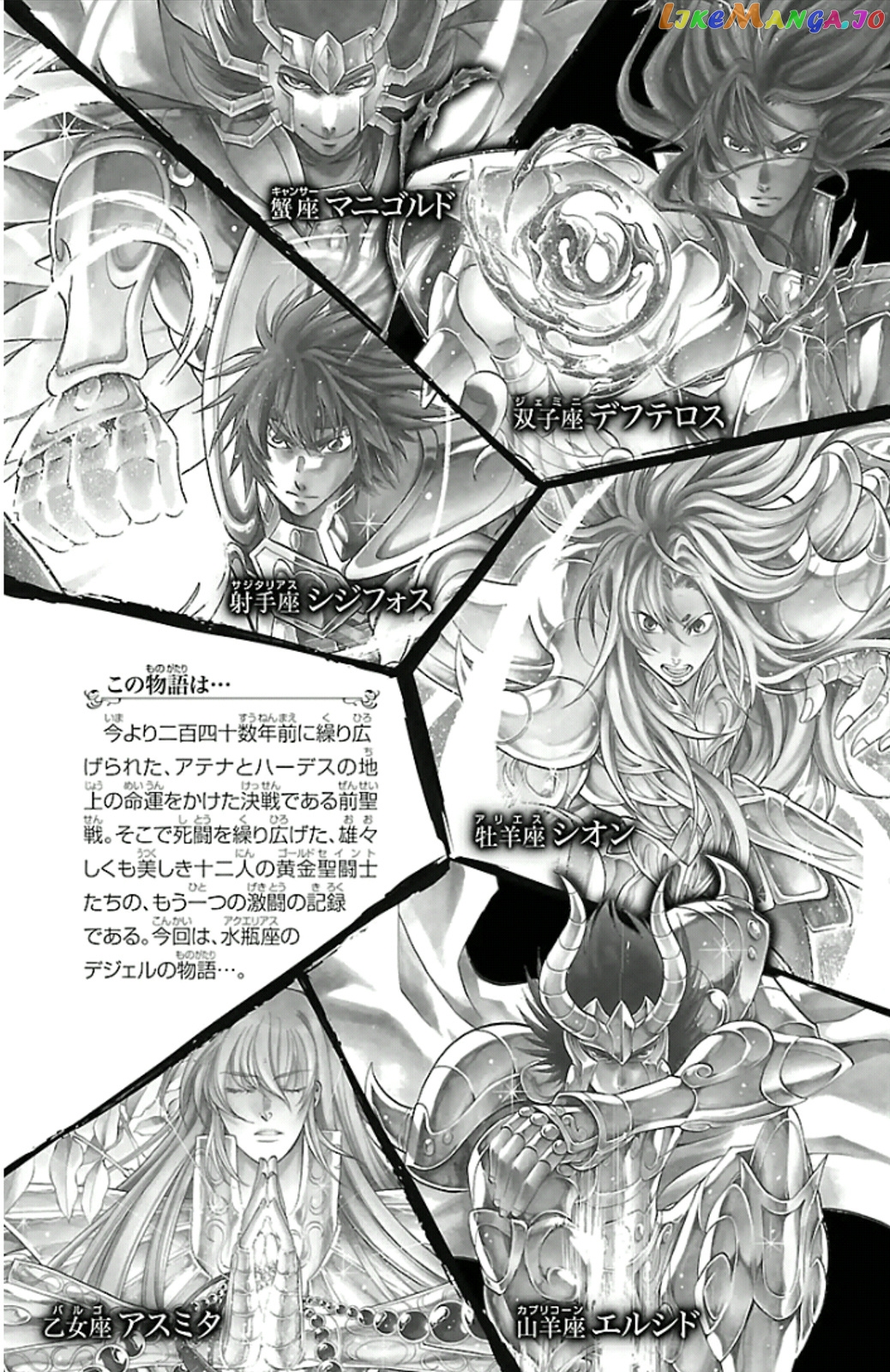 Saint Seiya – The Lost Canvas – Meiou Shinwa Gaiden chapter 19 - page 6