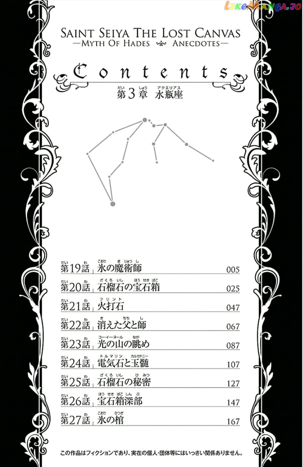 Saint Seiya – The Lost Canvas – Meiou Shinwa Gaiden chapter 19 - page 7