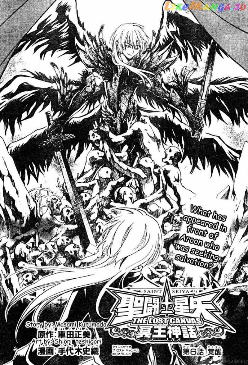 Saint Seiya – The Lost Canvas chapter 6 - page 2