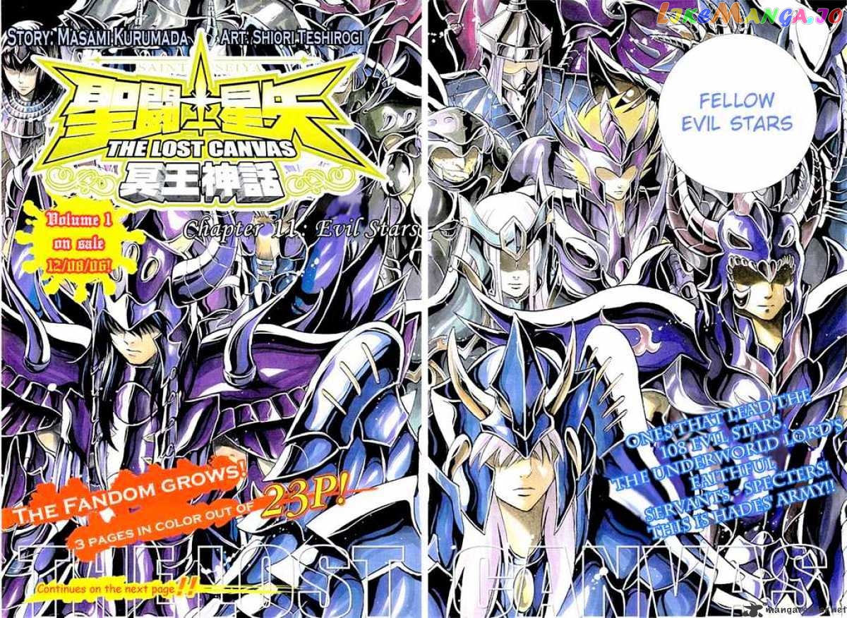 Saint Seiya – The Lost Canvas chapter 11 - page 2