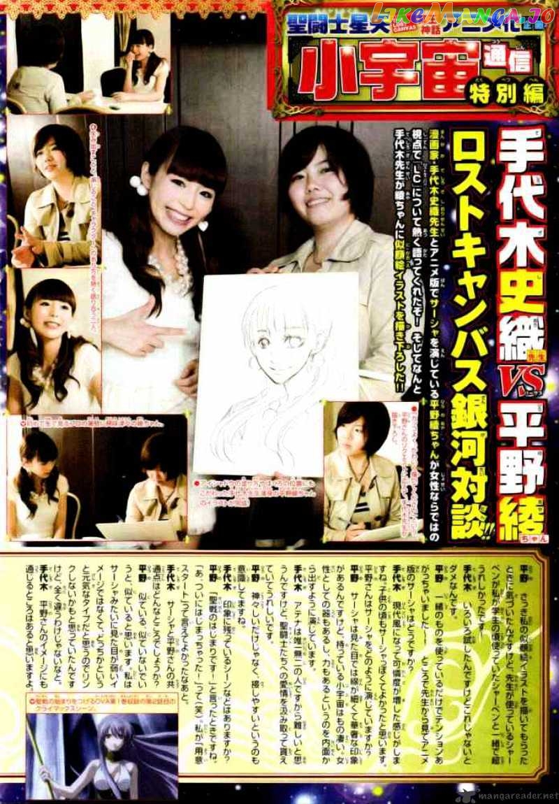 Saint Seiya – The Lost Canvas chapter 161 - page 2