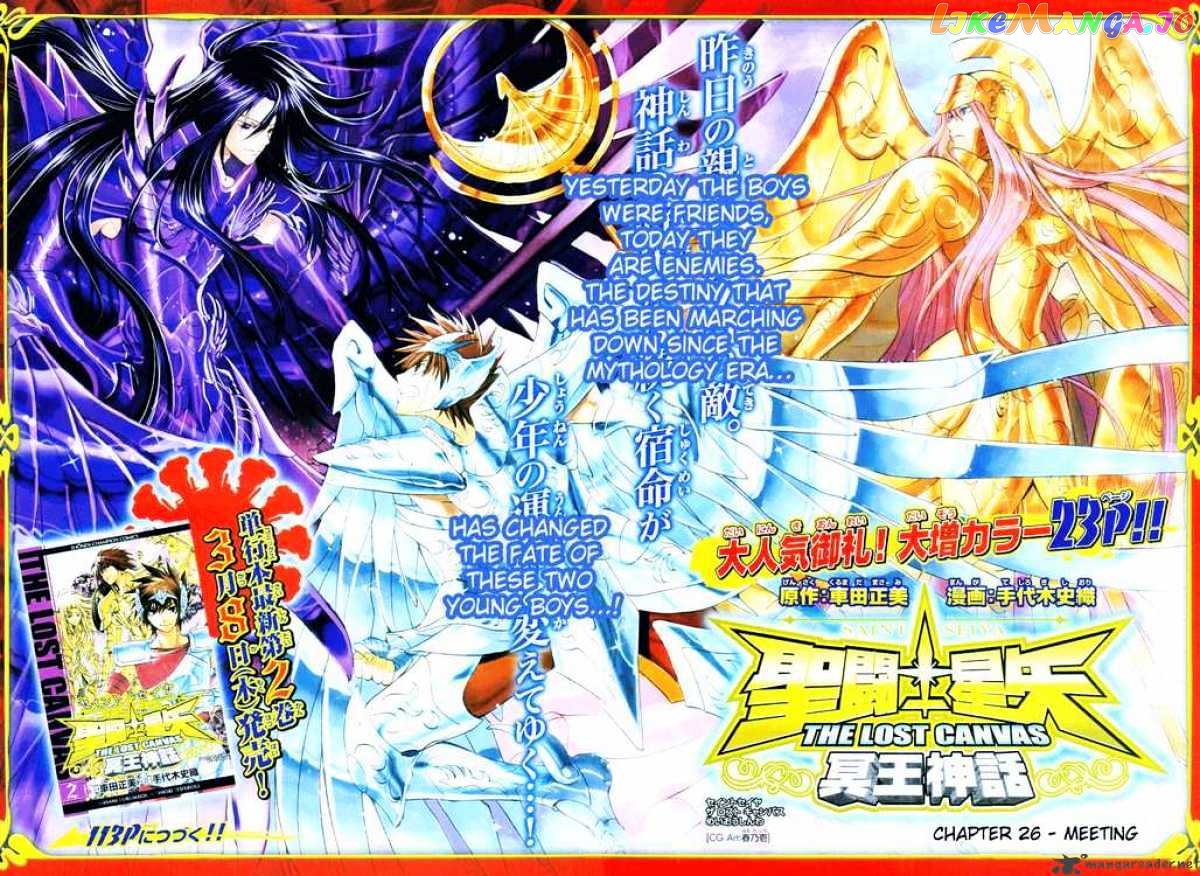 Saint Seiya – The Lost Canvas chapter 26 - page 2