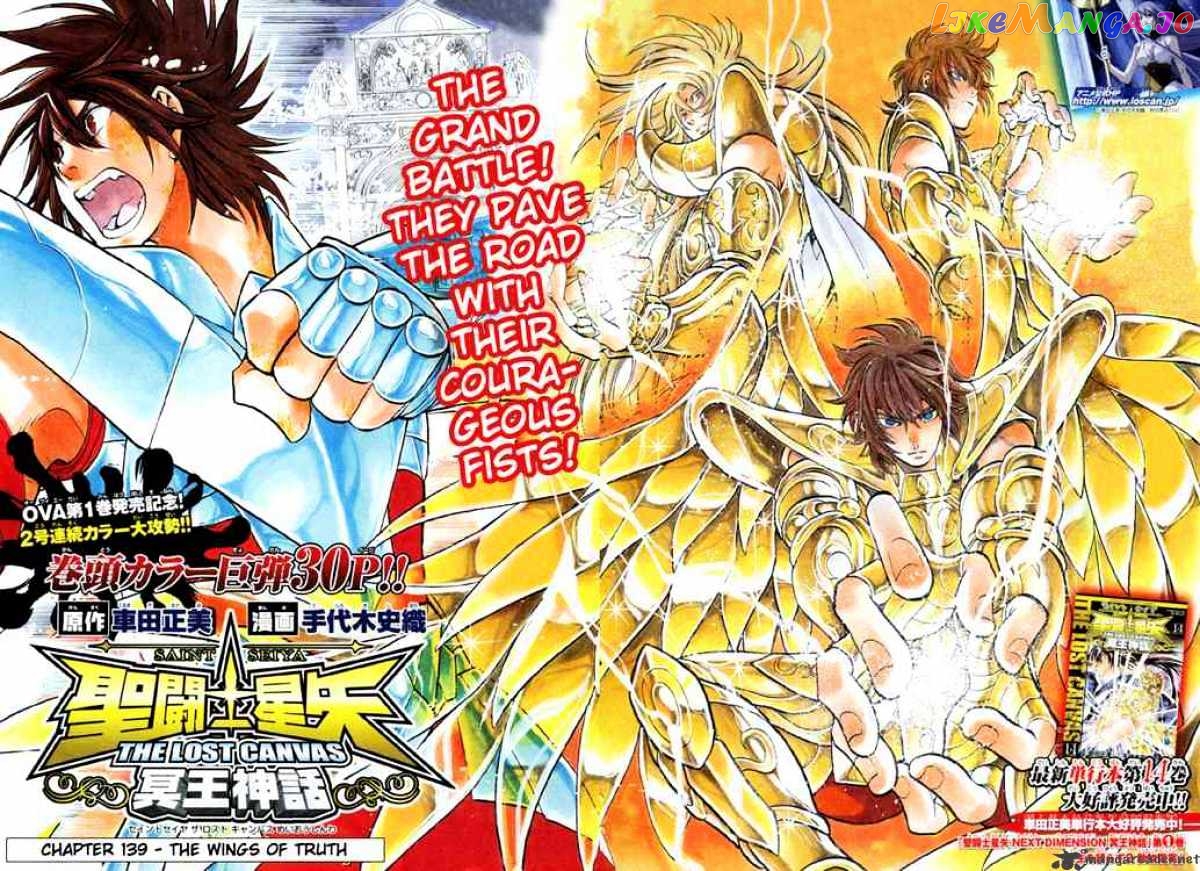 Saint Seiya – The Lost Canvas chapter 139 - page 2