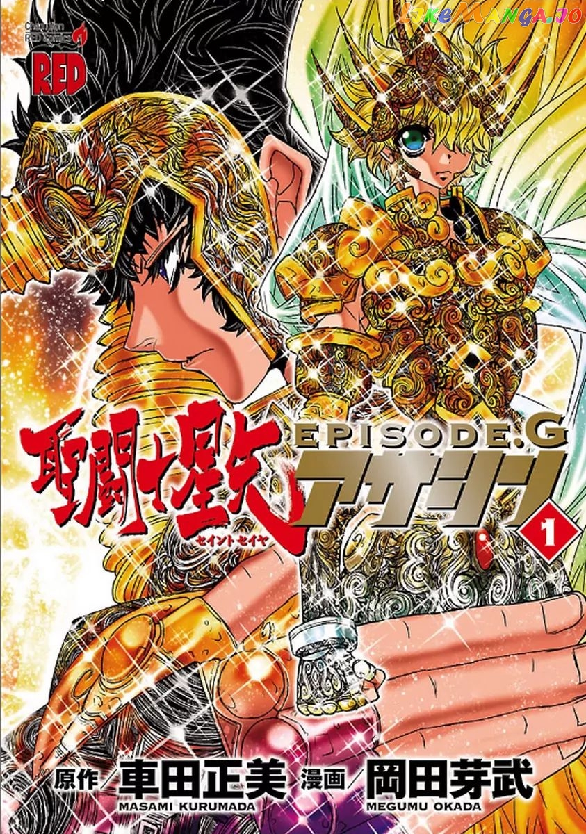 Saint Seiya Episode.g -Assassin- chapter 33 - page 1