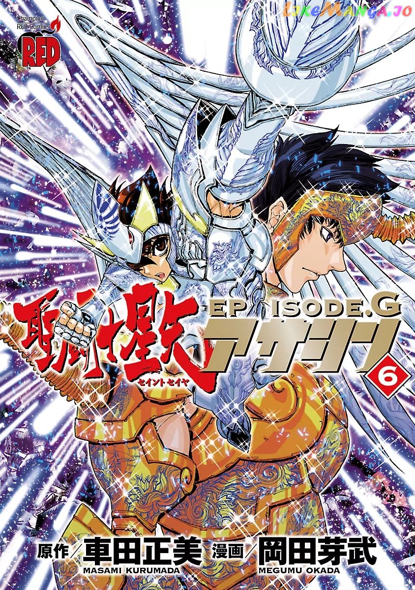 Saint Seiya Episode.g -Assassin- chapter 41 - page 1