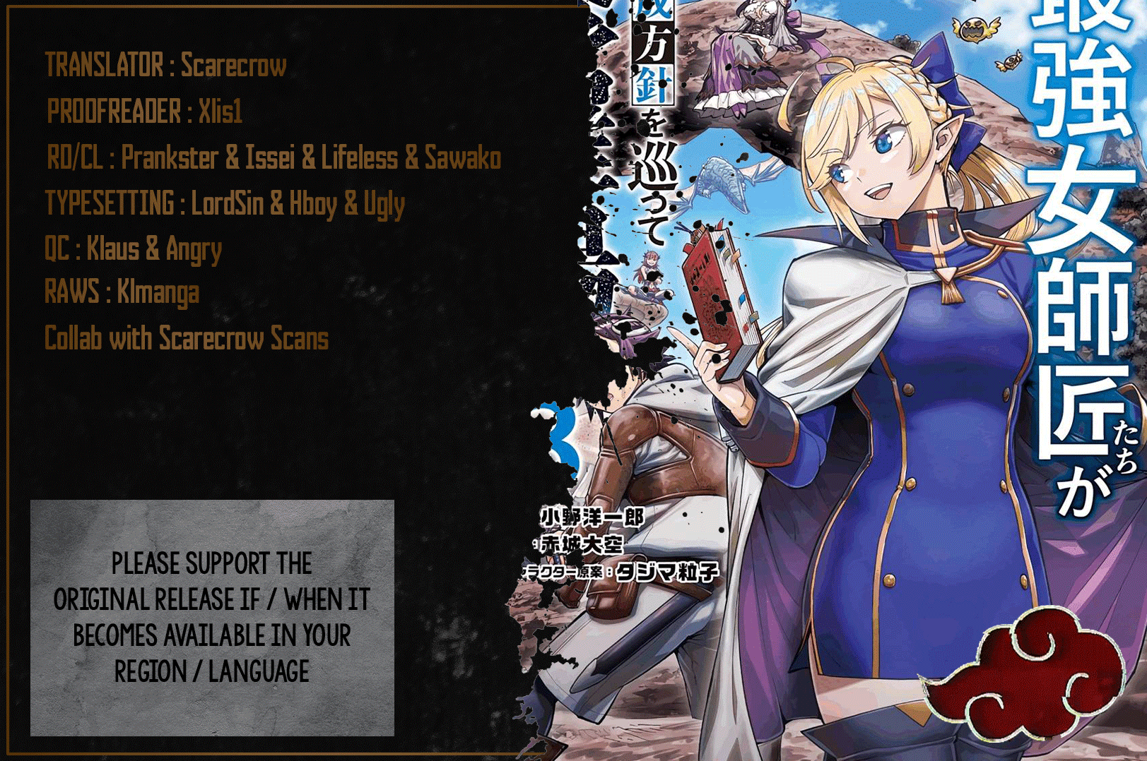 The Strongest Female Masters, Who Are Trying to Raise Me Up, Are in Shambles Over Their Training Policy chapter 15 - page 1