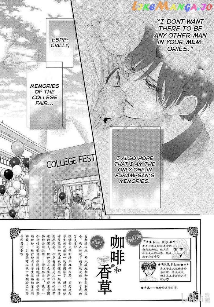Coffee & Vanilla chapter 70 - page 2