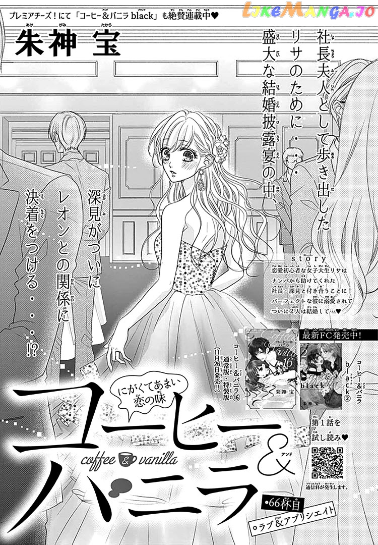 Coffee & Vanilla chapter 66 - page 5