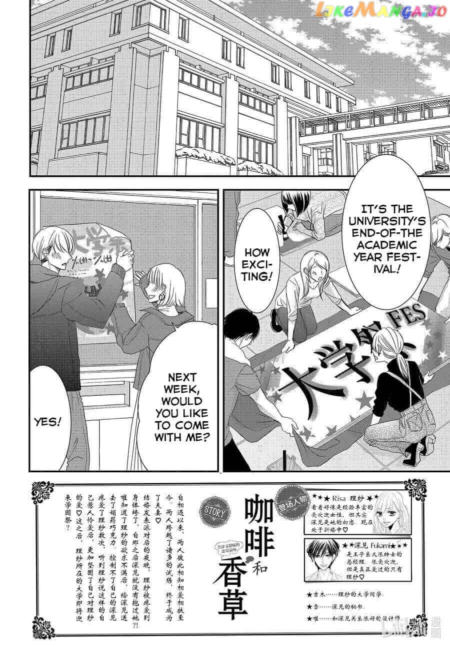 Coffee & Vanilla chapter 68 - page 3