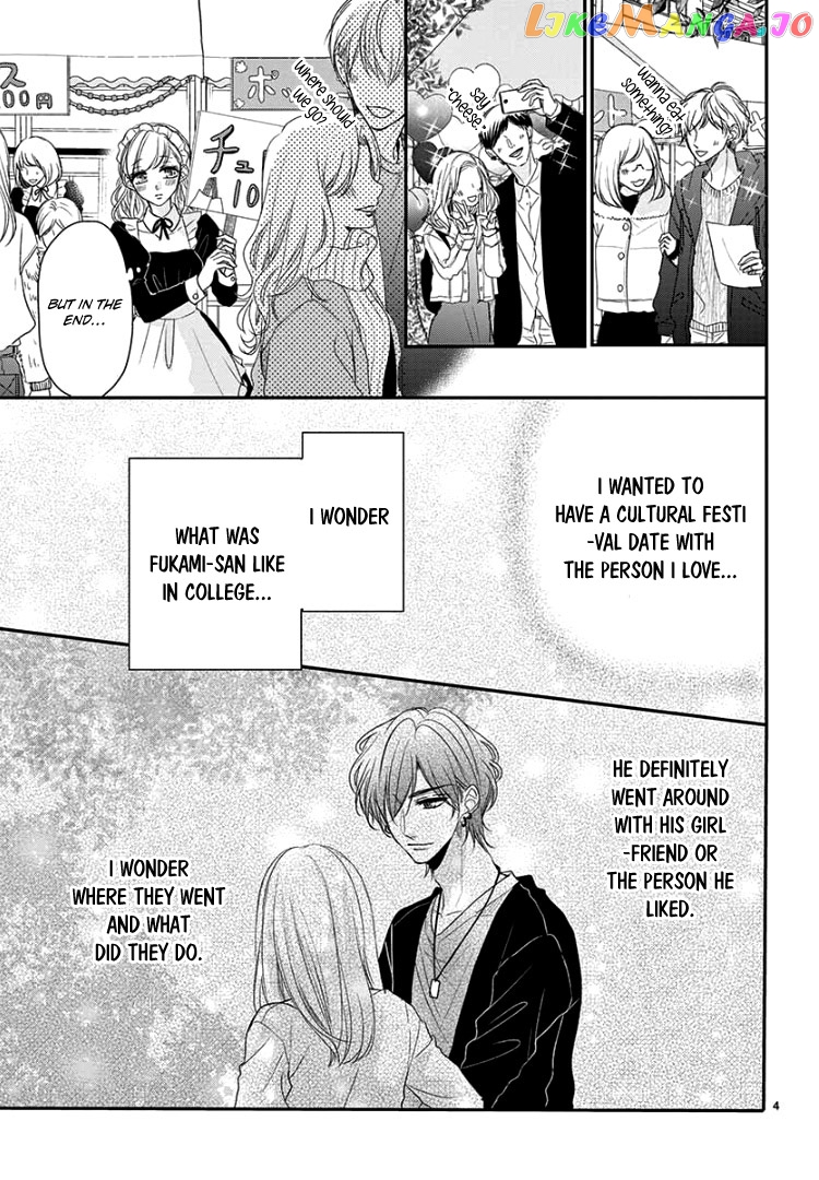 Coffee & Vanilla chapter 68.2 - page 7