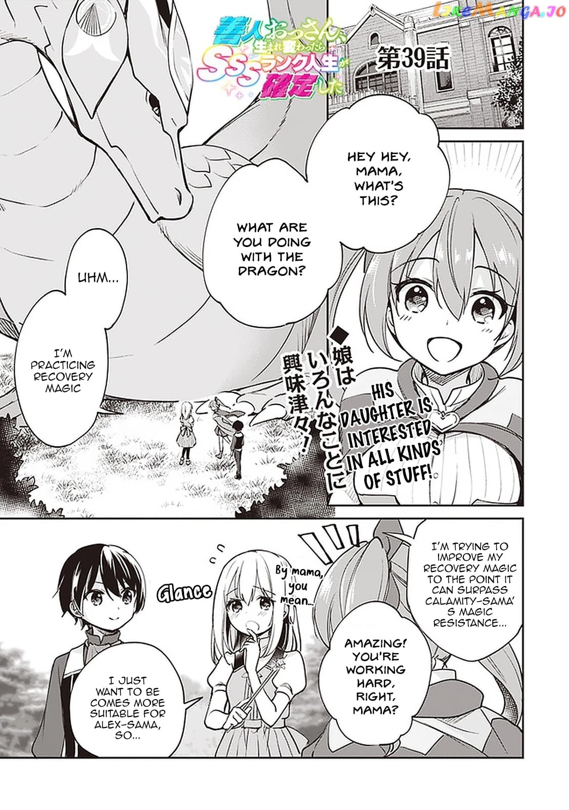 As A Virtuous Middle-Aged Man, My New Life Was Confirmed To Be Sss Rank chapter 39 - page 1