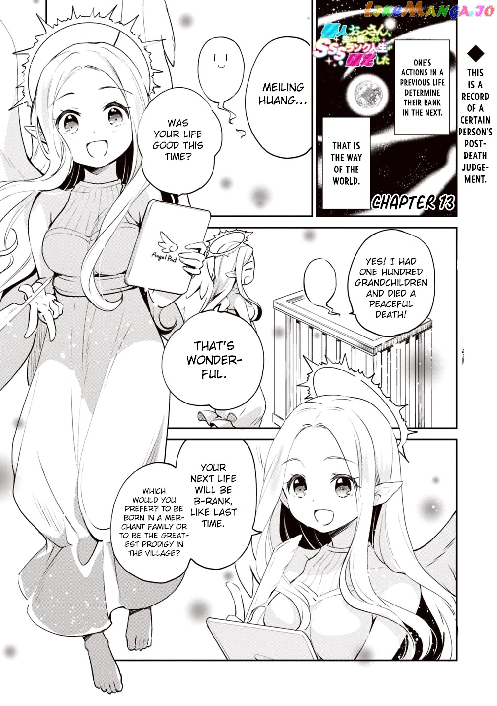 As A Virtuous Middle-Aged Man, My New Life Was Confirmed To Be Sss Rank chapter 13 - page 1