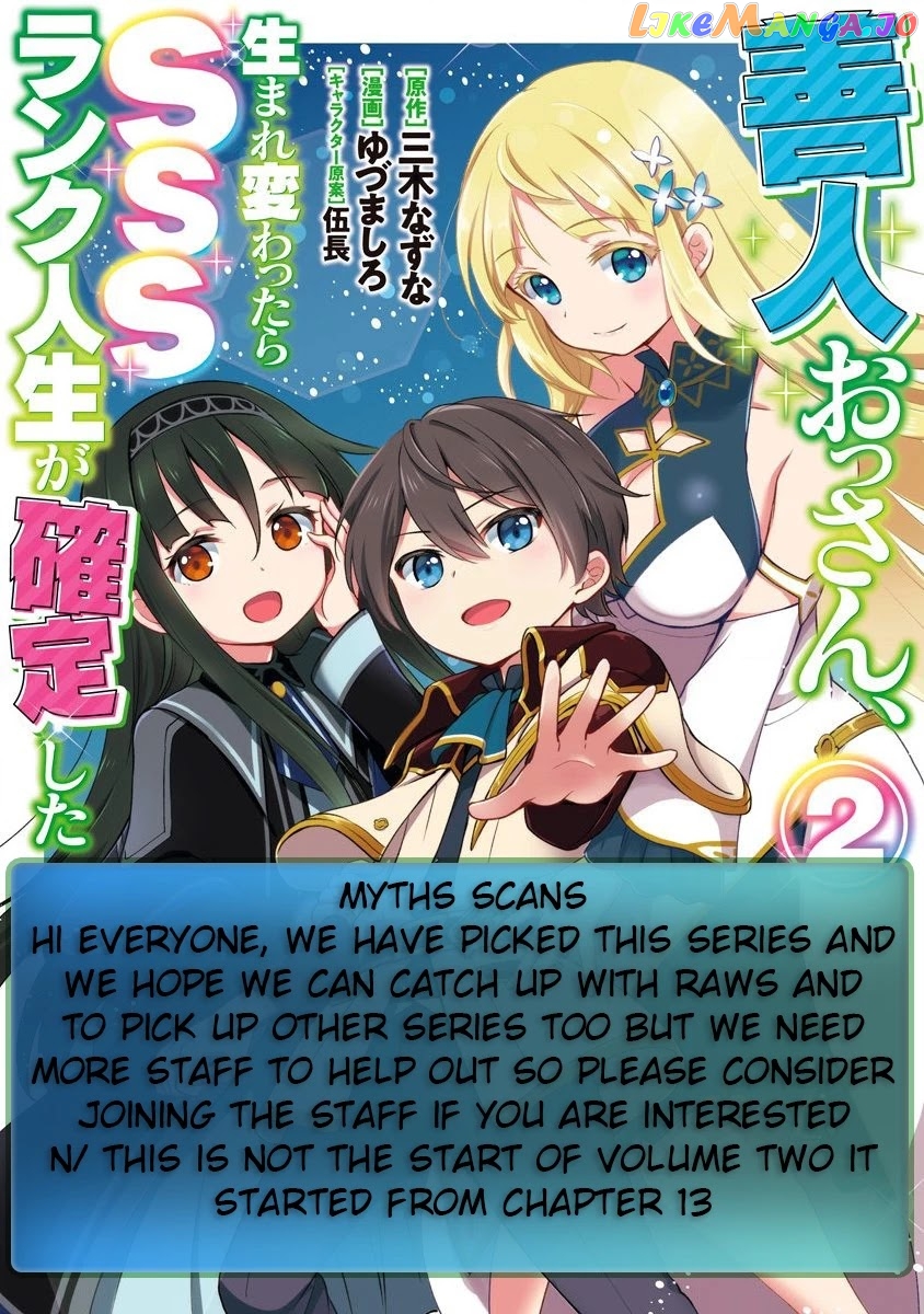 As A Virtuous Middle-Aged Man, My New Life Was Confirmed To Be Sss Rank chapter 17 - page 1
