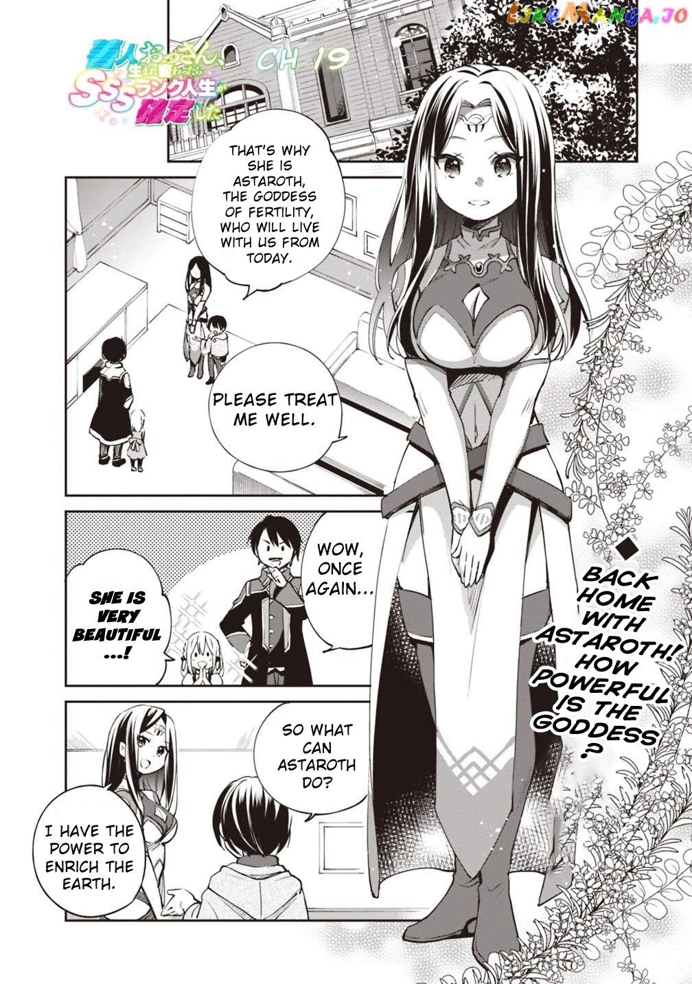 As A Virtuous Middle-Aged Man, My New Life Was Confirmed To Be Sss Rank chapter 19 - page 1