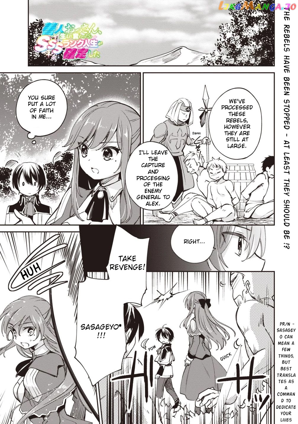 As A Virtuous Middle-Aged Man, My New Life Was Confirmed To Be Sss Rank chapter 21 - page 1
