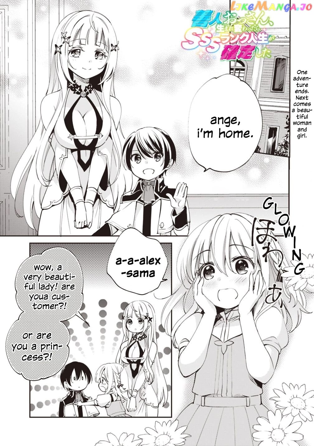 As A Virtuous Middle-Aged Man, My New Life Was Confirmed To Be Sss Rank chapter 22 - page 2