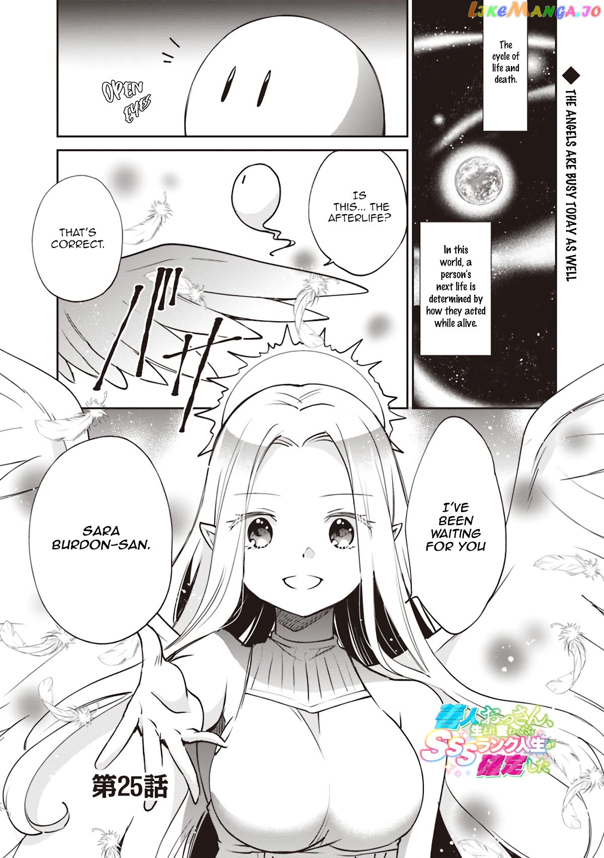 As A Virtuous Middle-Aged Man, My New Life Was Confirmed To Be Sss Rank chapter 25 - page 1