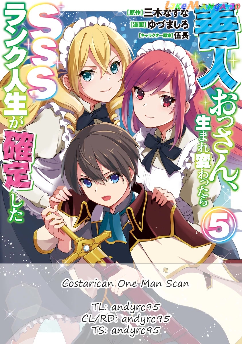 As A Virtuous Middle-Aged Man, My New Life Was Confirmed To Be Sss Rank chapter 67 - page 1