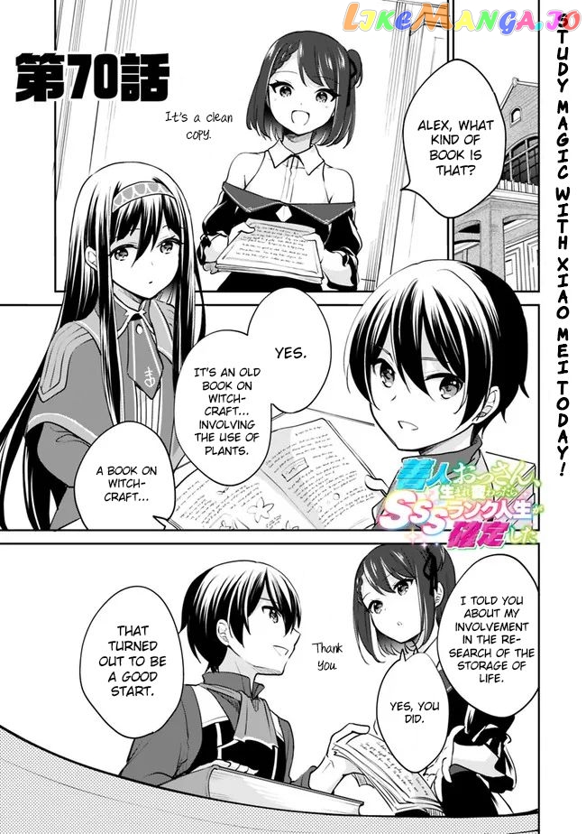 As A Virtuous Middle-Aged Man, My New Life Was Confirmed To Be Sss Rank chapter 70 - page 2