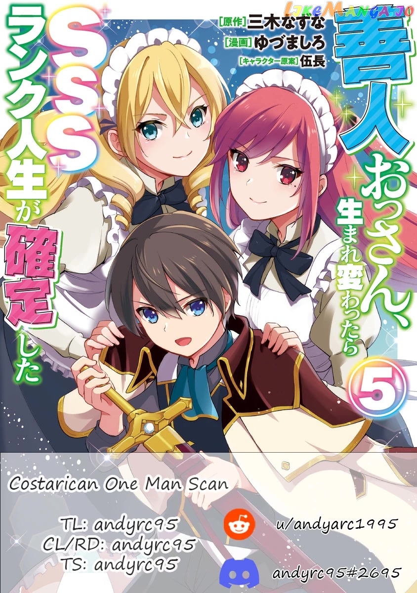 As A Virtuous Middle-Aged Man, My New Life Was Confirmed To Be Sss Rank chapter 71 - page 1