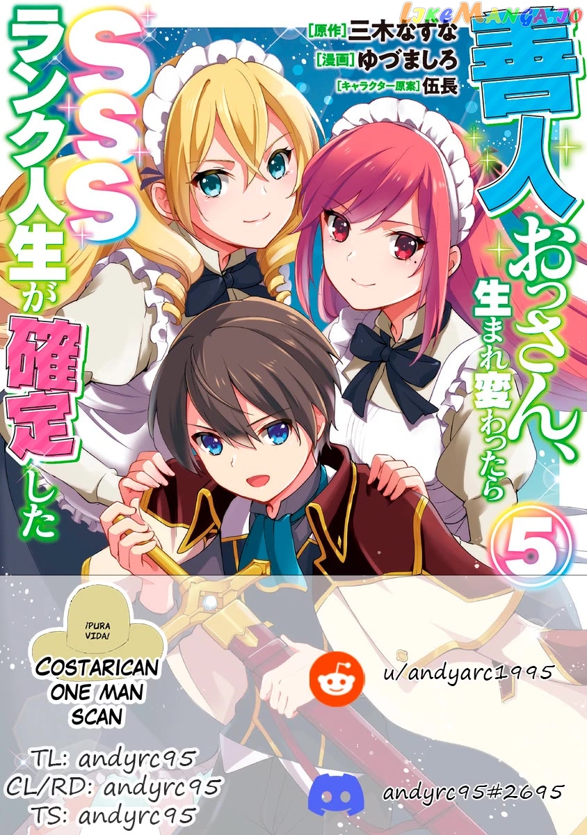 As A Virtuous Middle-Aged Man, My New Life Was Confirmed To Be Sss Rank chapter 74 - page 1