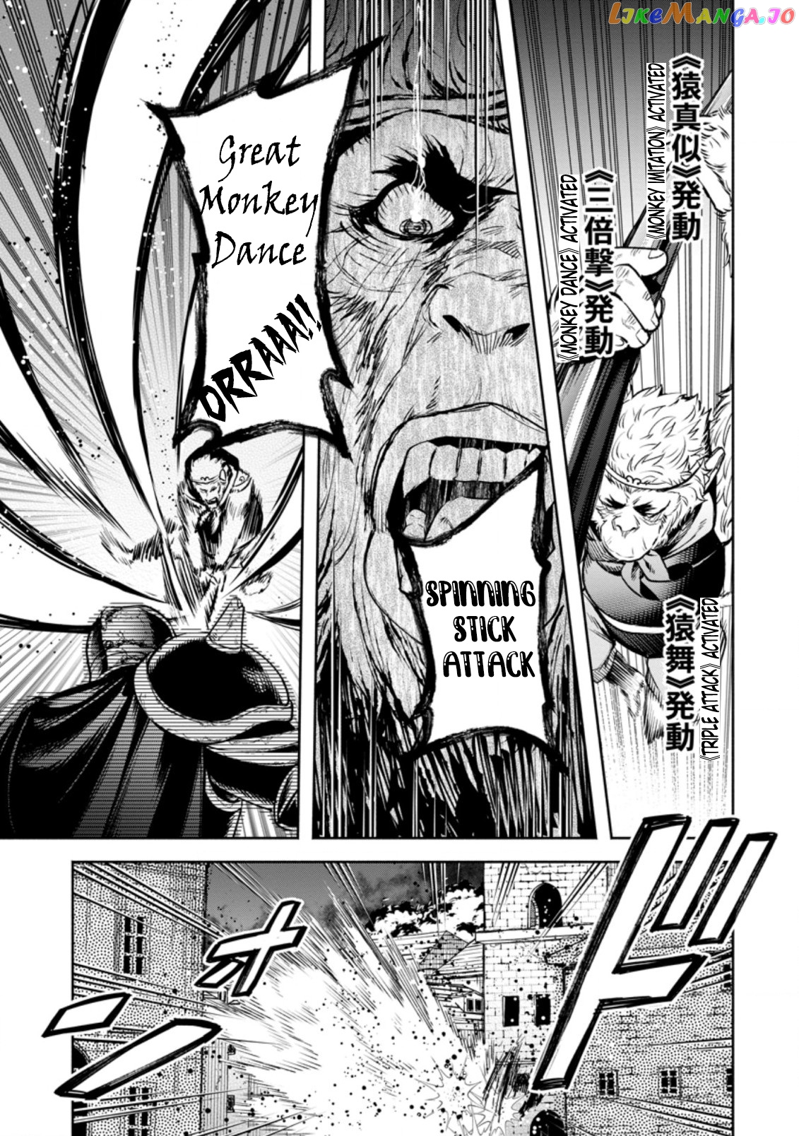 Maou-sama, Retry! R chapter 23.3 - page 5