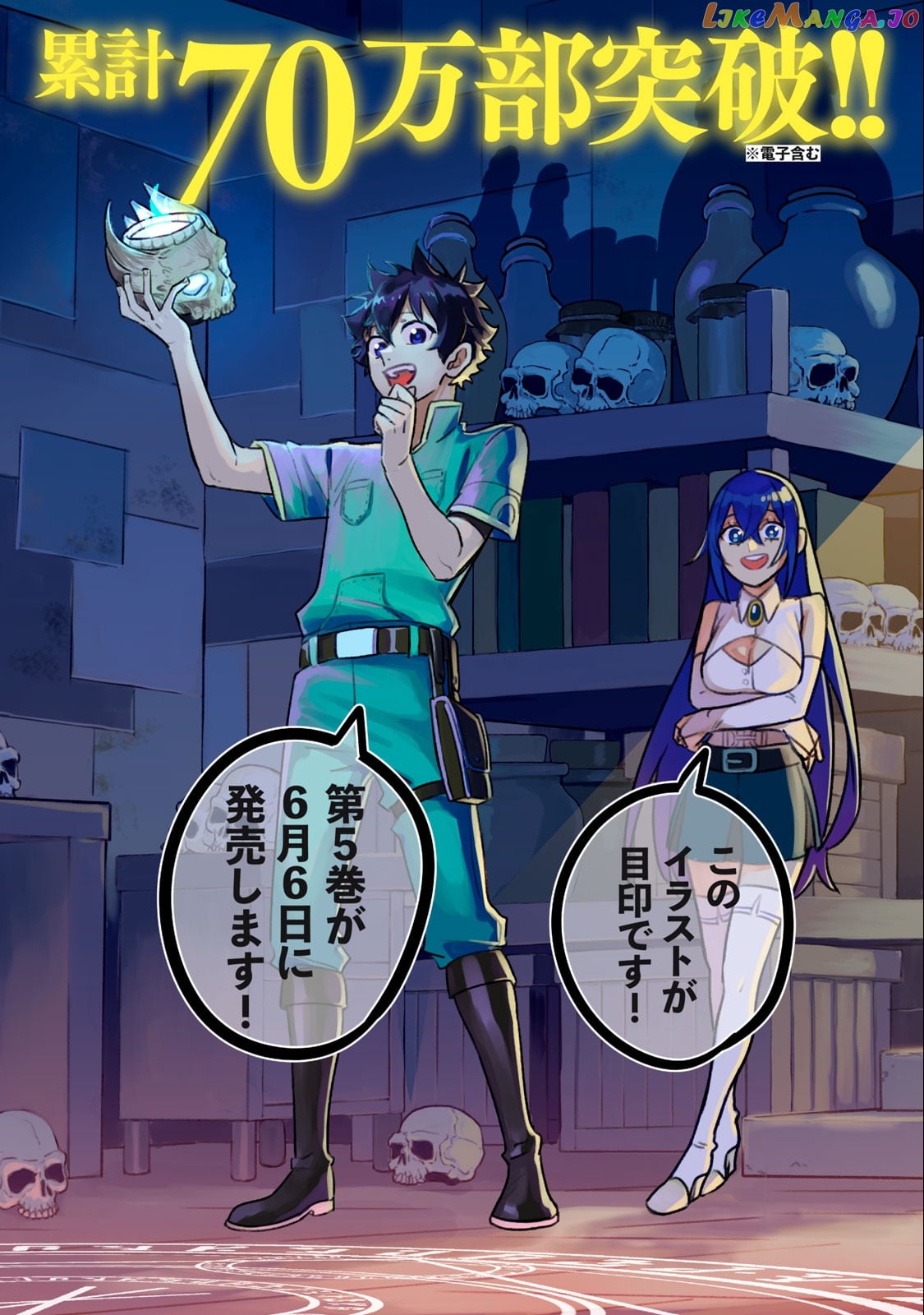 My S-Rank Party Fired Me For Being A Cursificer ~ I Can Only Make “Cursed Items”, But They’re Artifact Class! chapter 22.1 - page 2